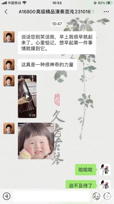 周口市久音古琴【反馈篇】 这床琴治好了他的起床气